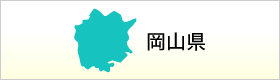 他県の登録について